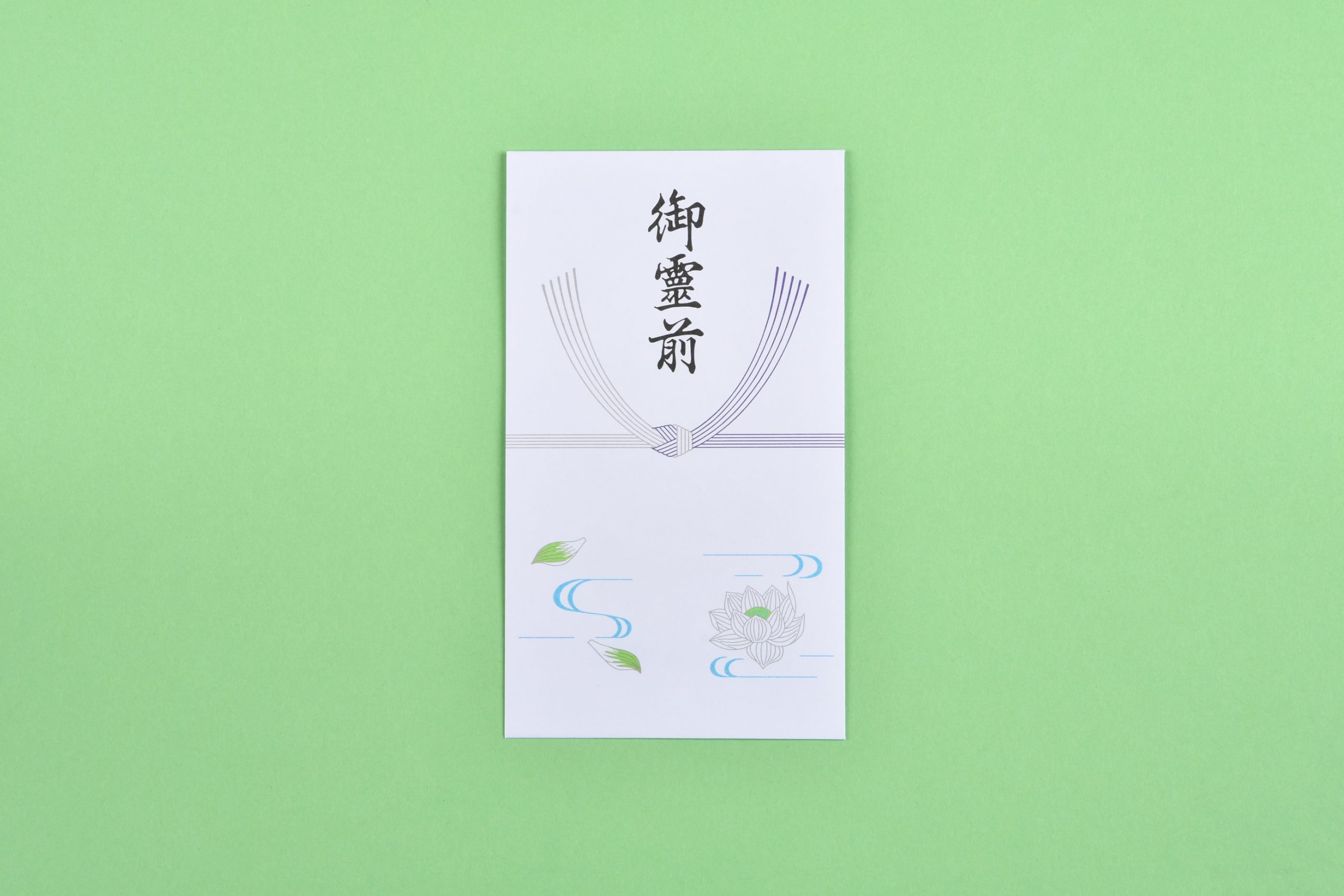 キングコーポレーション 縦折 黒白7本 御霊前(中袋付)1枚入 | 文房具・事務用品 通販 | ホームセンターのカインズ