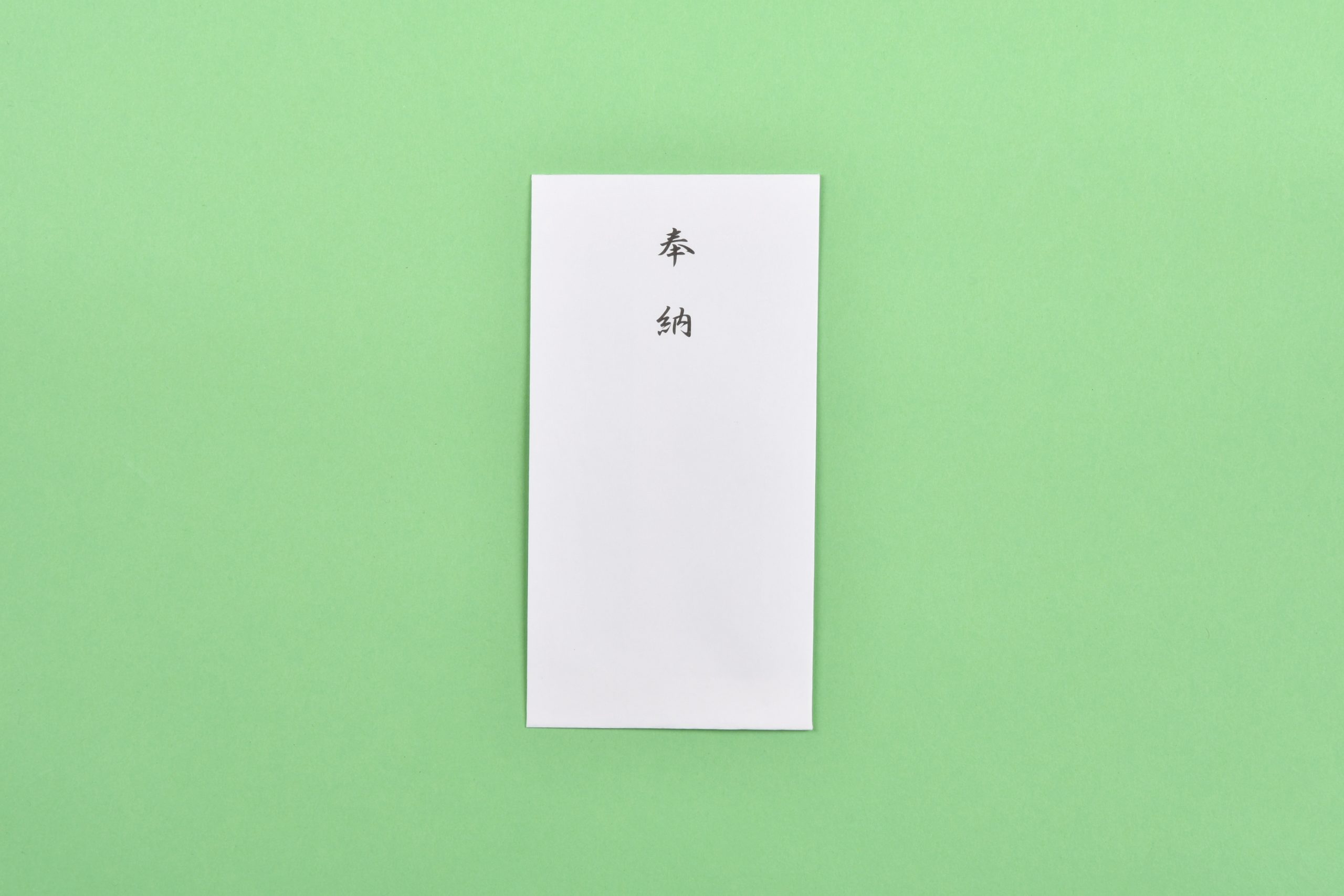 奉納千円袋 - 株式会社 日の出紙工【公式】
